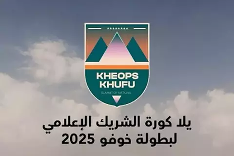 "فيفا" يعتمد مباريات "خوفو الدولية" في القاهرة بمشاركة منتخبات عالمية لفئة الشباب